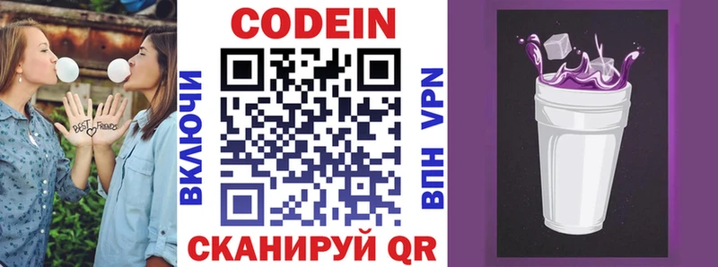 Кодеиновый сироп Lean Purple Drank Подпорожье