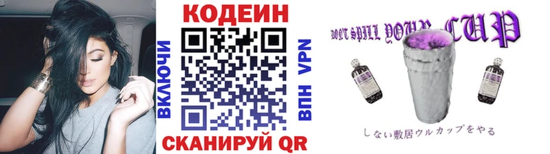 Codein Purple Drank  Подпорожье 