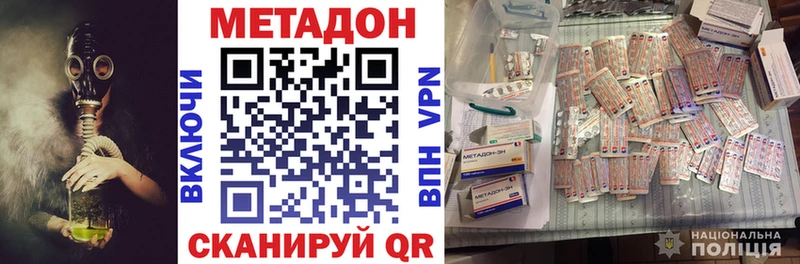 МЕТАДОН methadone  Подпорожье 